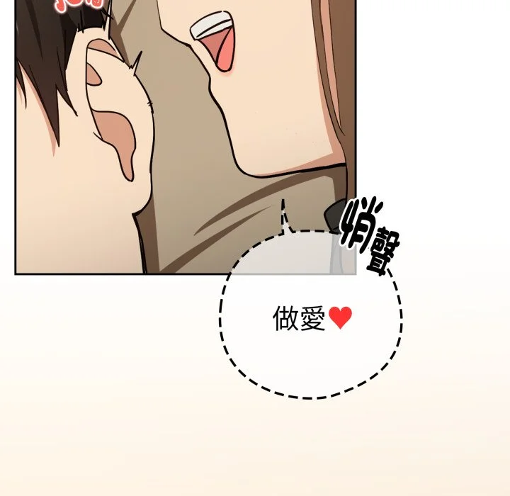 下班后的秘密关系（无修正）