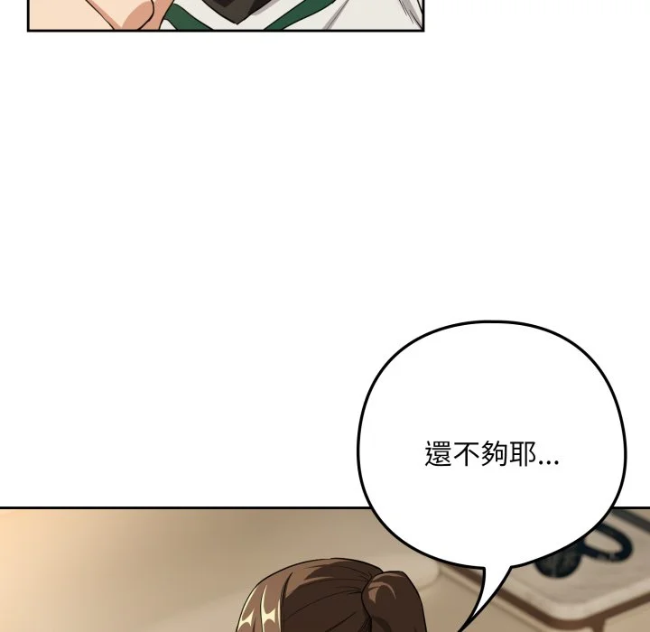下班后的秘密关系（无修正）