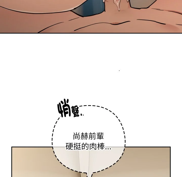 下班后的秘密关系（无修正）