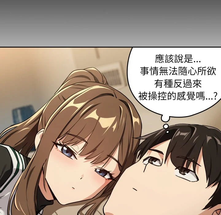 下班后的秘密关系（无修正）
