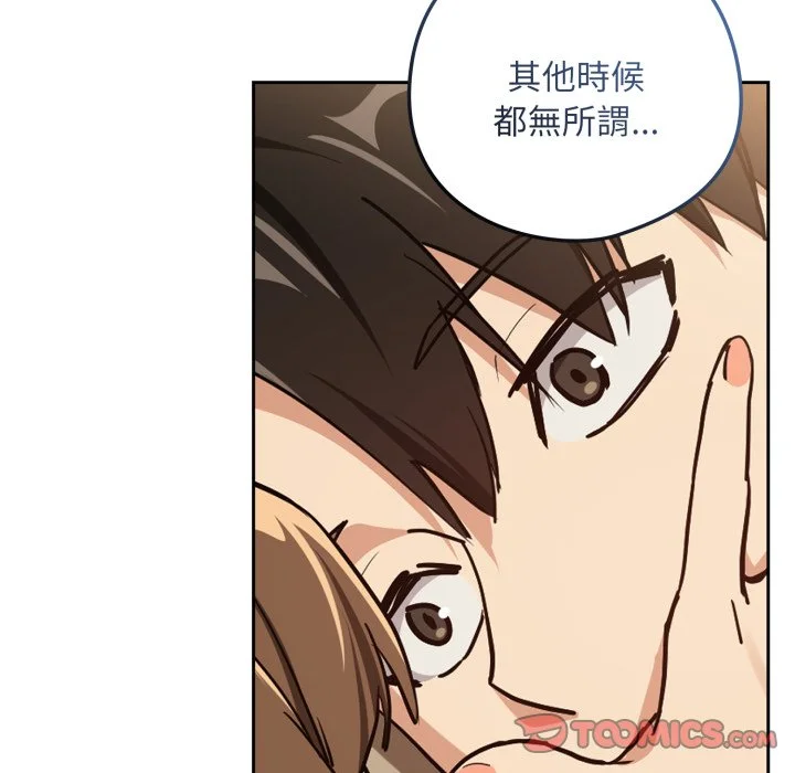 下班后的秘密关系（无修正）