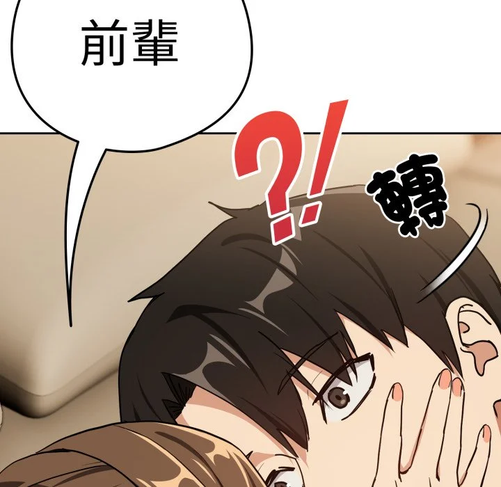 下班后的秘密关系（无修正）