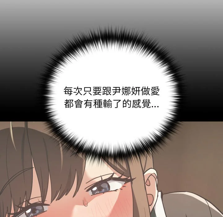 下班后的秘密关系（无修正）