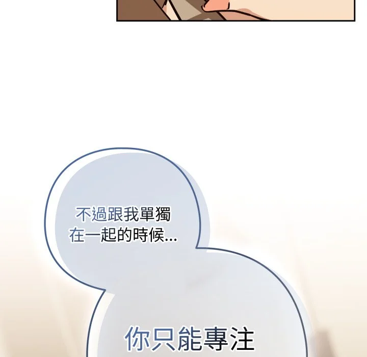 下班后的秘密关系（无修正）