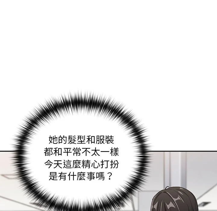 下班后的秘密关系（无修正）
