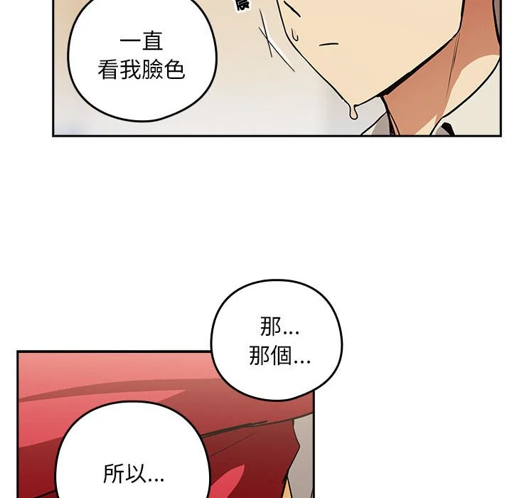 下班后的秘密关系（无修正）