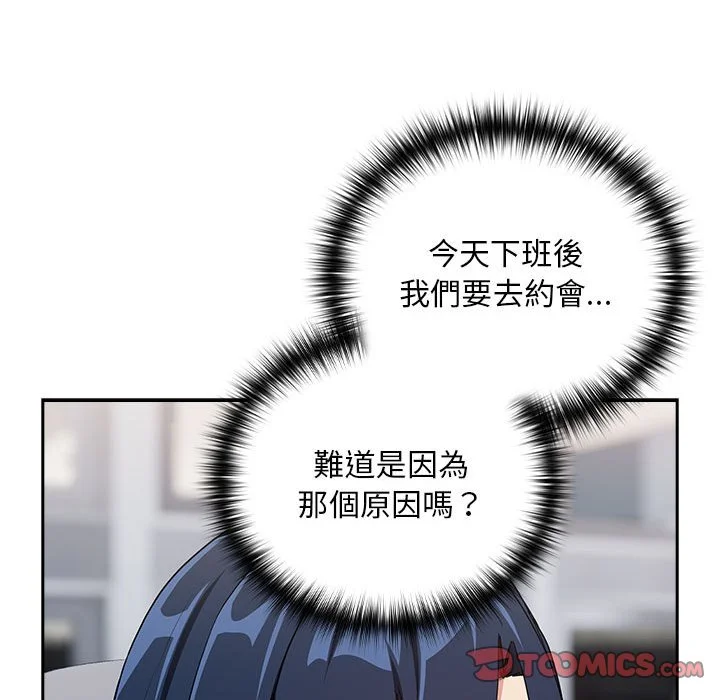 下班后的秘密关系（无修正）
