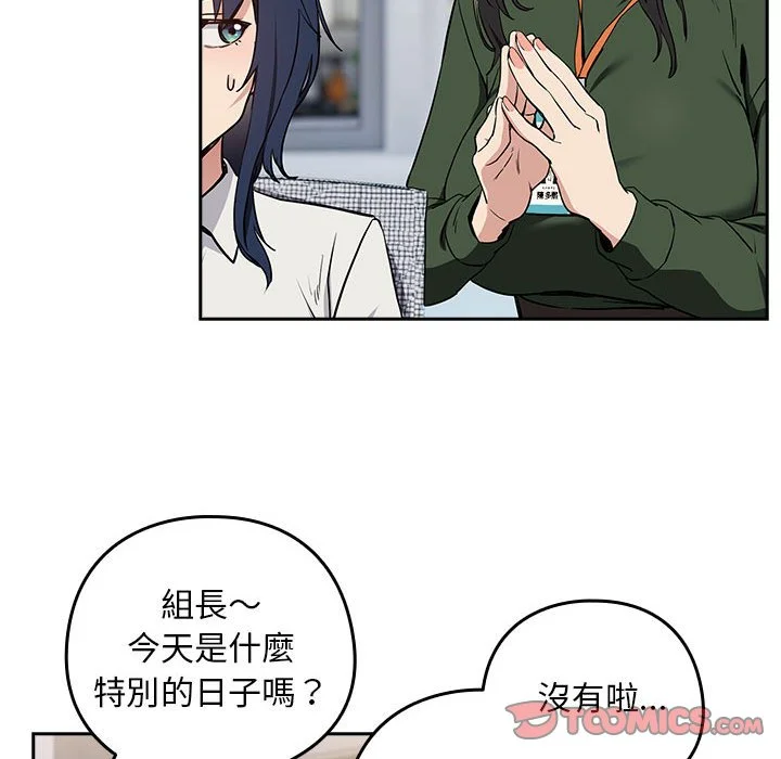 下班后的秘密关系（无修正）