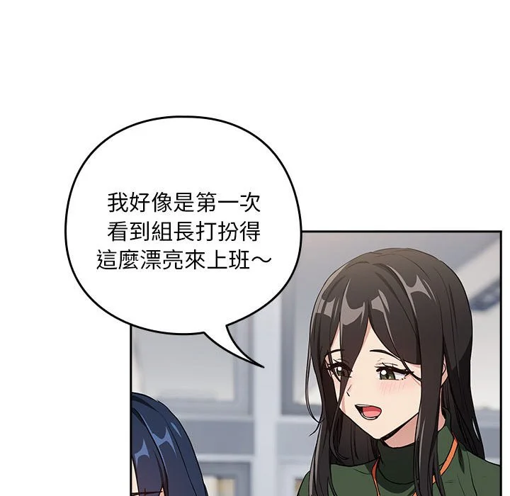下班后的秘密关系（无修正）