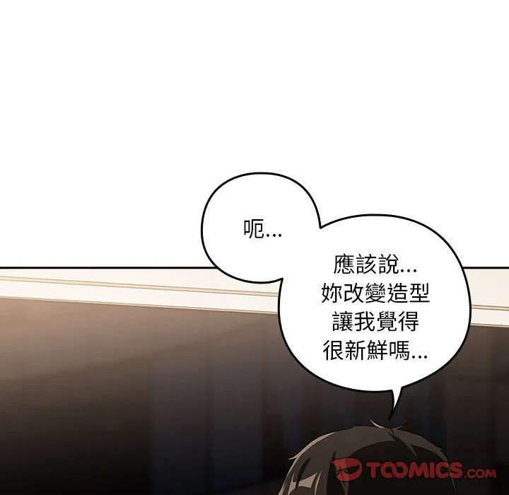 下班后的秘密关系（无修正）