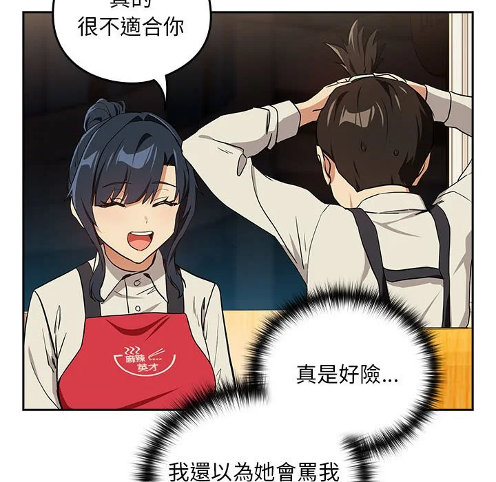 下班后的秘密关系（无修正）