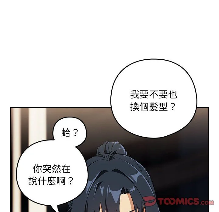 下班后的秘密关系（无修正）