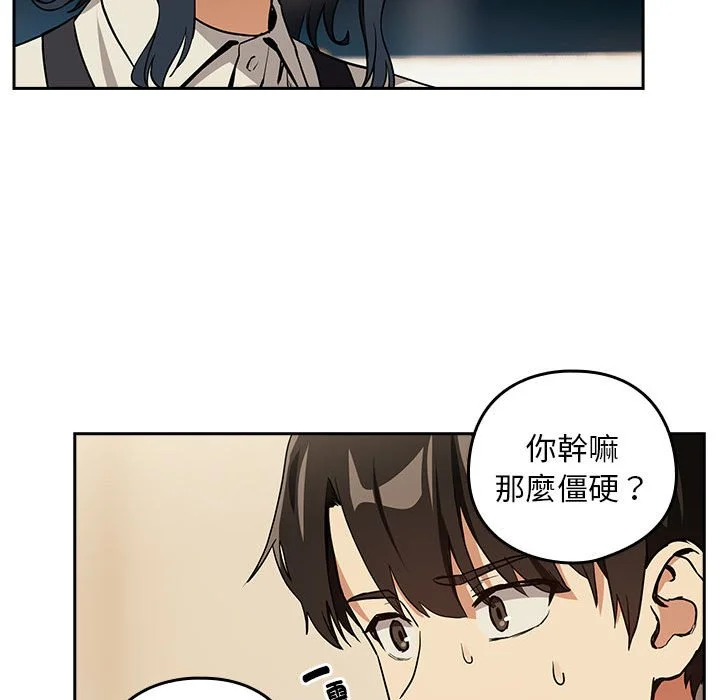 下班后的秘密关系（无修正）