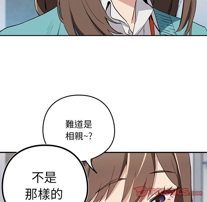 下班后的秘密关系（无修正）