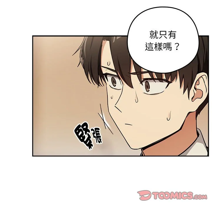 下班后的秘密关系（无修正）