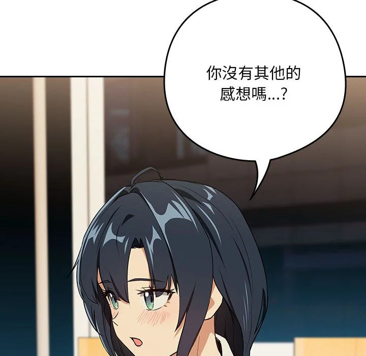下班后的秘密关系（无修正）