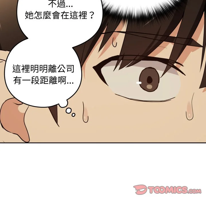 下班后的秘密关系（无修正）