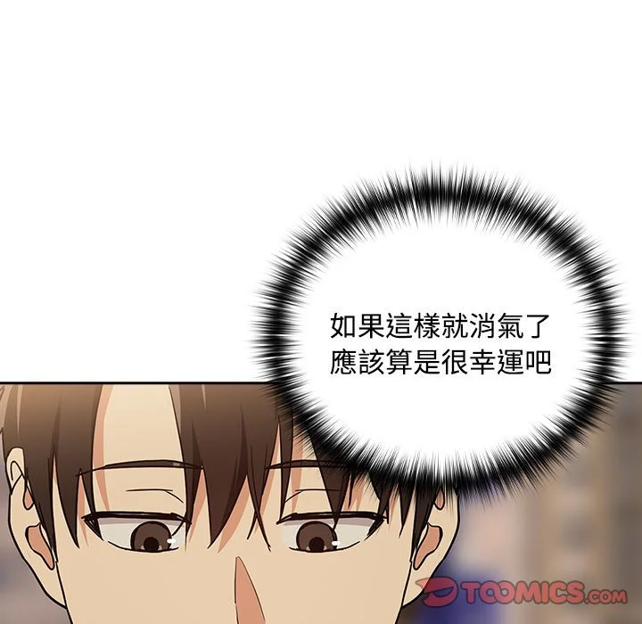 下班后的秘密关系（无修正）