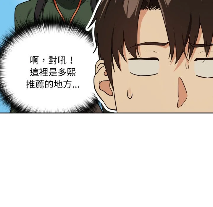 下班后的秘密关系（无修正）