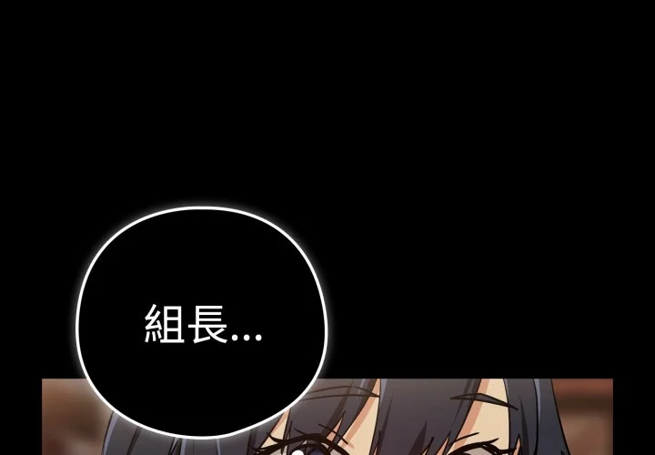 下班后的秘密关系（无修正）