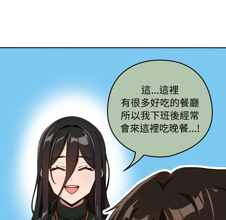 下班后的秘密关系（无修正）