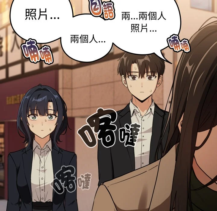 下班后的秘密关系（无修正）