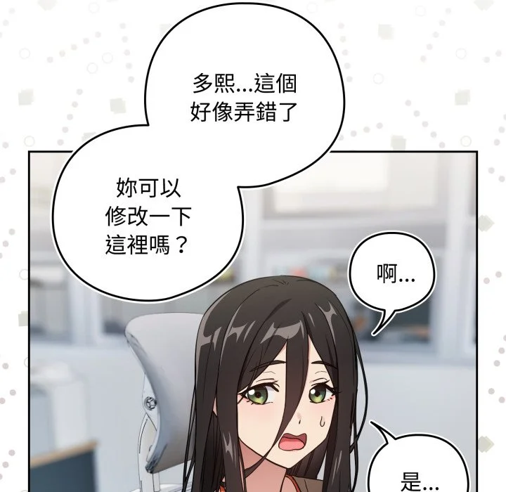 下班后的秘密关系（无修正）