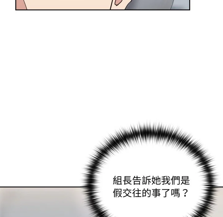 下班后的秘密关系（无修正）