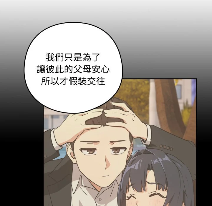 下班后的秘密关系（无修正）