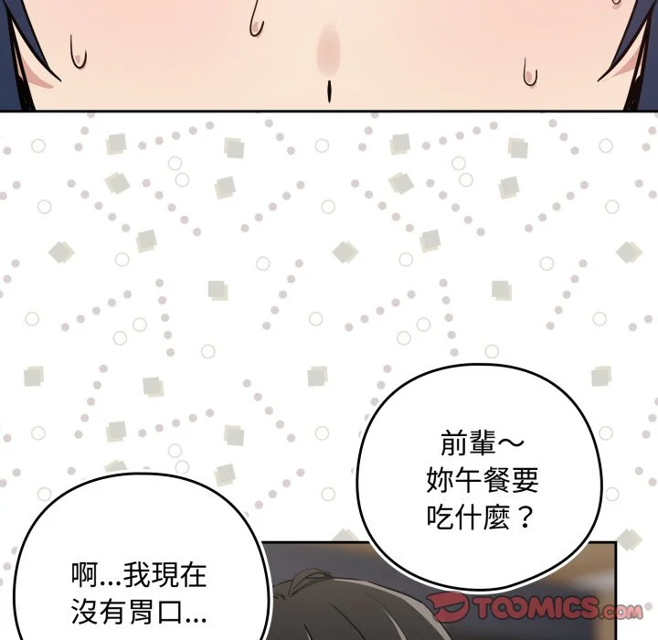下班后的秘密关系（无修正）