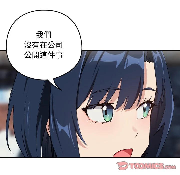 下班后的秘密关系（无修正）