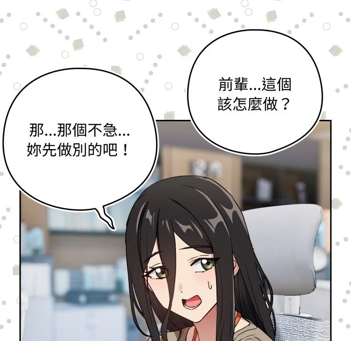 下班后的秘密关系（无修正）