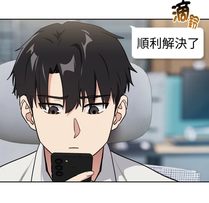 下班后的秘密关系（无修正）