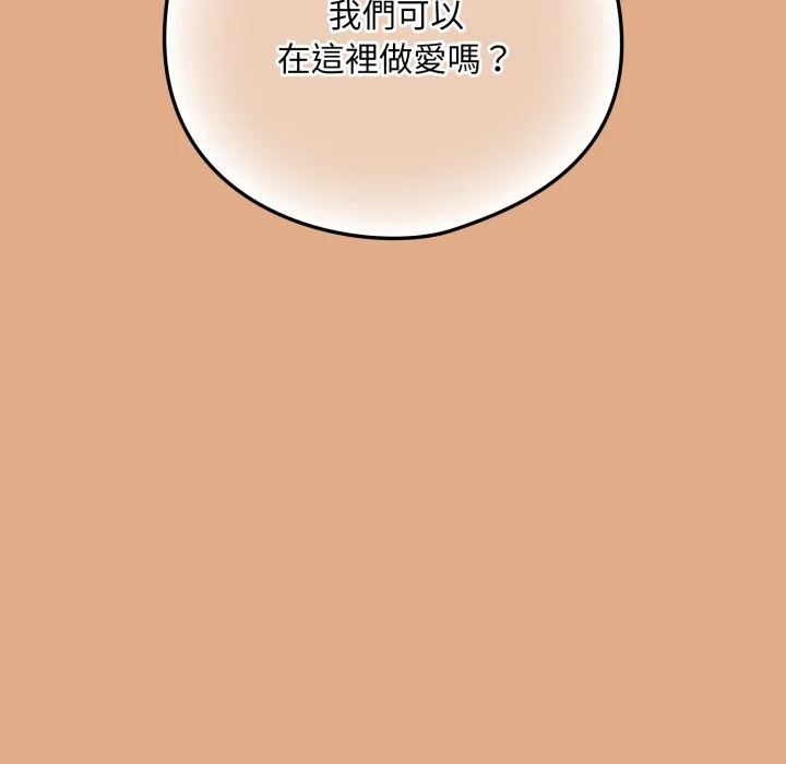 下班后的秘密关系（无修正）