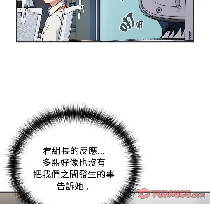 下班后的秘密关系（无修正）