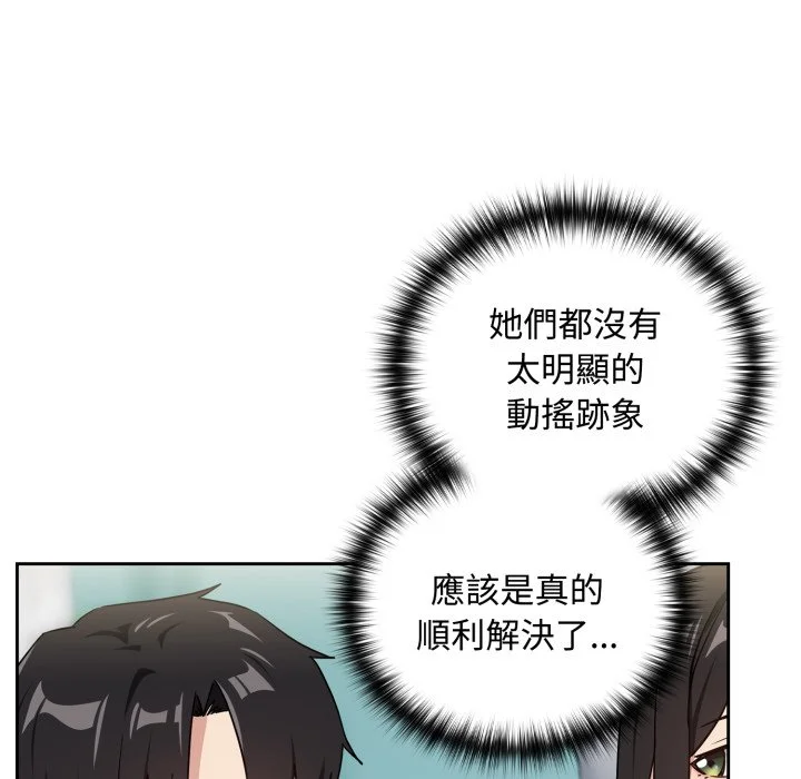 下班后的秘密关系（无修正）