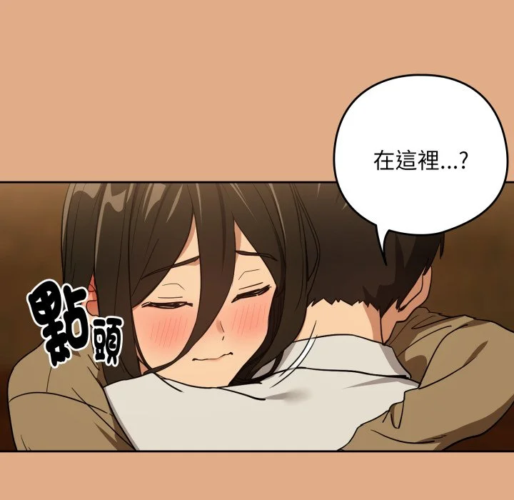 下班后的秘密关系（无修正）