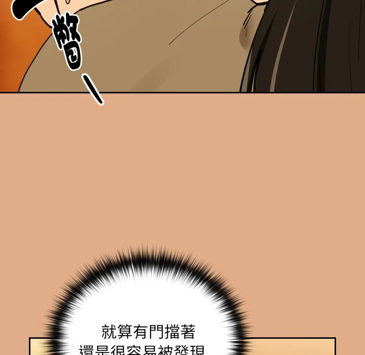 下班后的秘密关系（无修正）