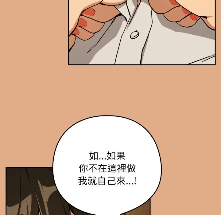 下班后的秘密关系（无修正）