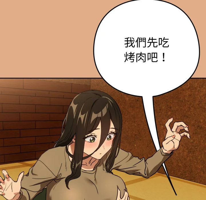 下班后的秘密关系（无修正）