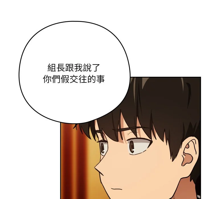 下班后的秘密关系（无修正）