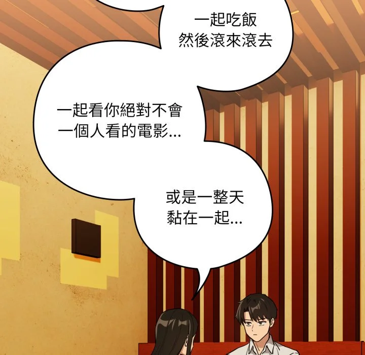 下班后的秘密关系（无修正）