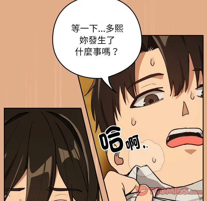 下班后的秘密关系（无修正）
