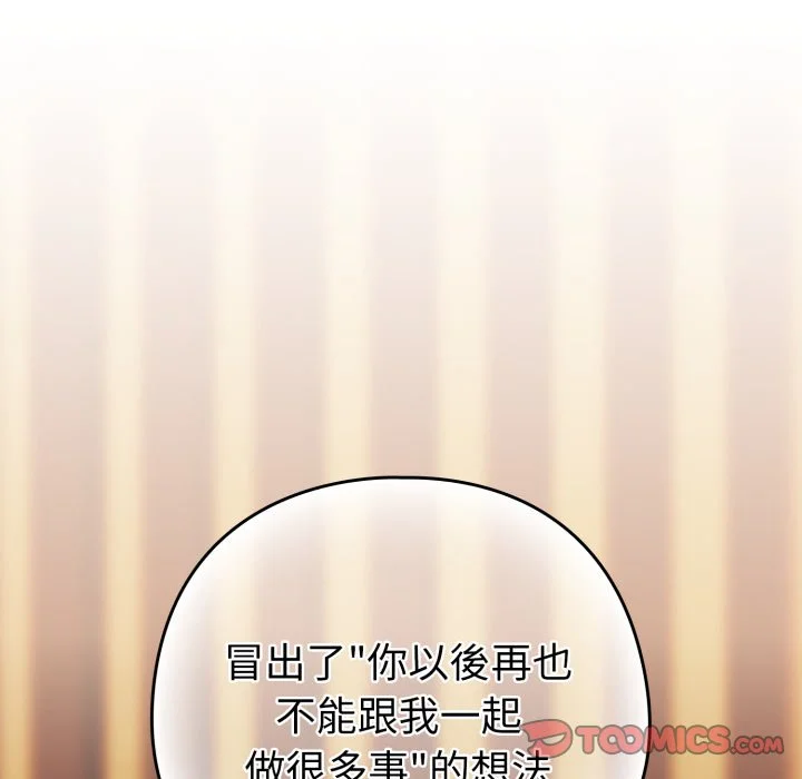 下班后的秘密关系（无修正）