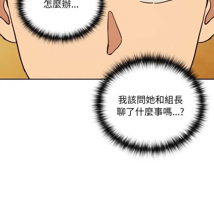 下班后的秘密关系（无修正）
