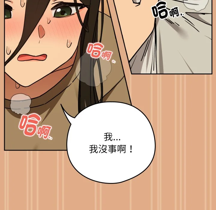 下班后的秘密关系（无修正）