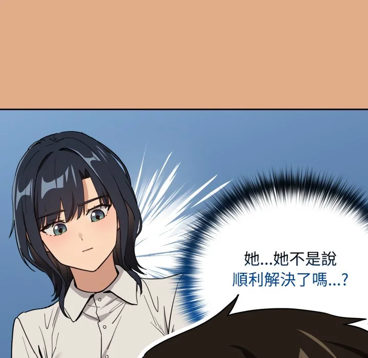 下班后的秘密关系（无修正）