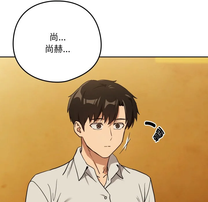 下班后的秘密关系（无修正）