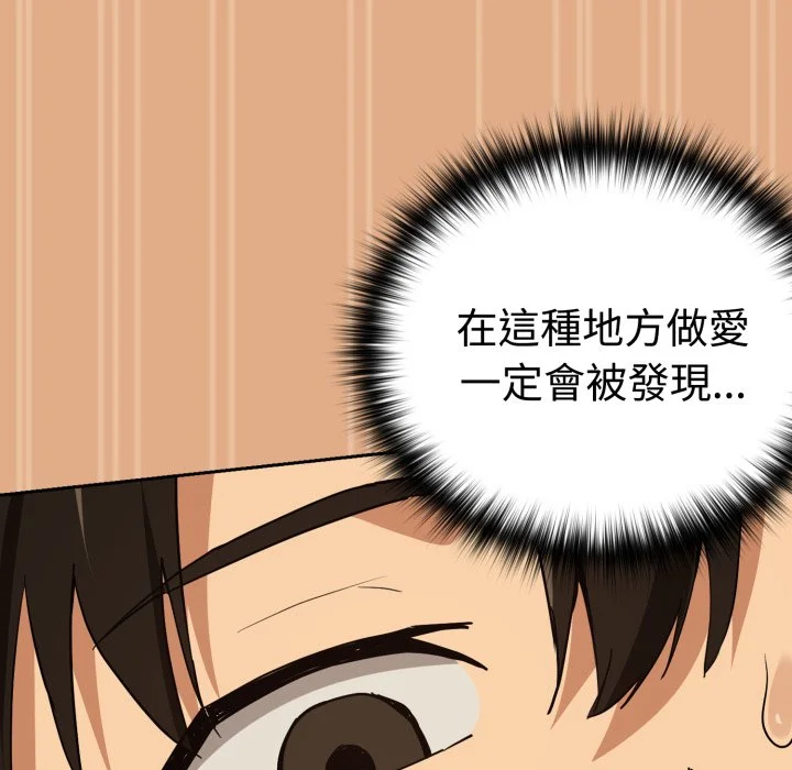 下班后的秘密关系（无修正）