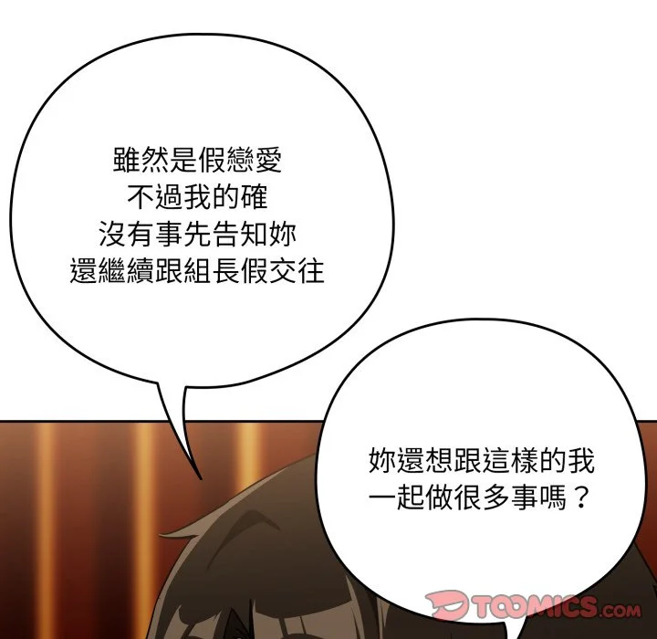 下班后的秘密关系（无修正）